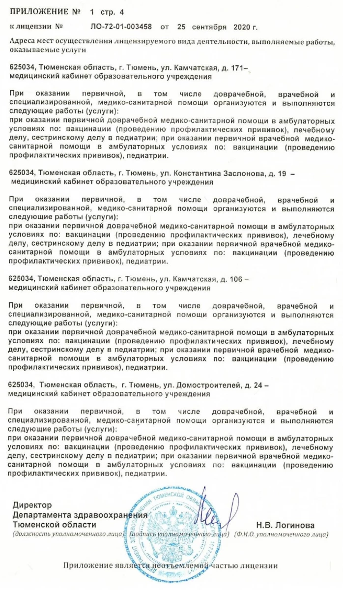 Городская поликлиника Взрослое отделение №13: запись на прием, телефон,  адрес, отзывы цены и скидки на InfoDoctor.ru