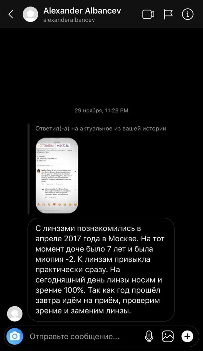 Клиника коррекции зрения Ок72: запись на прием, телефон, адрес, отзывы цены  и скидки на InfoDoctor.ru