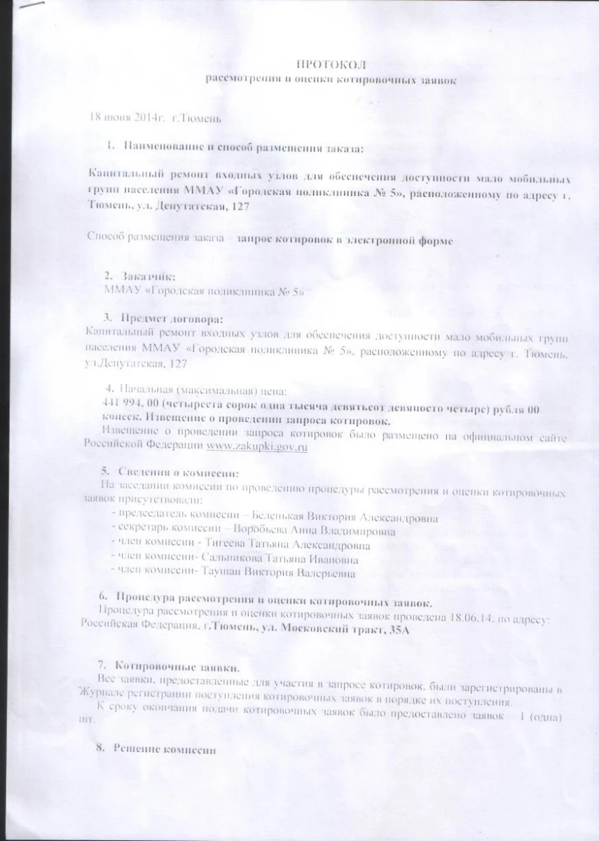 Городская поликлиника №5 в Калининском административном округе: запись на  прием, телефон, адрес, отзывы цены и скидки на InfoDoctor.ru