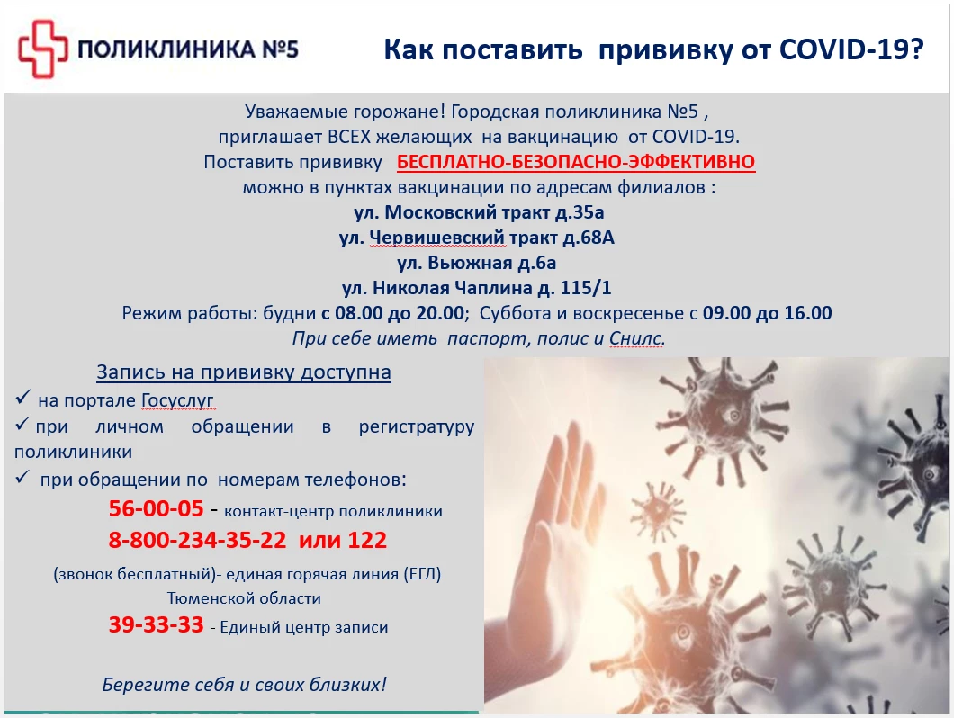 Городская поликлиника №5 в Калининском административном округе: запись на  прием, телефон, адрес, отзывы цены и скидки на InfoDoctor.ru