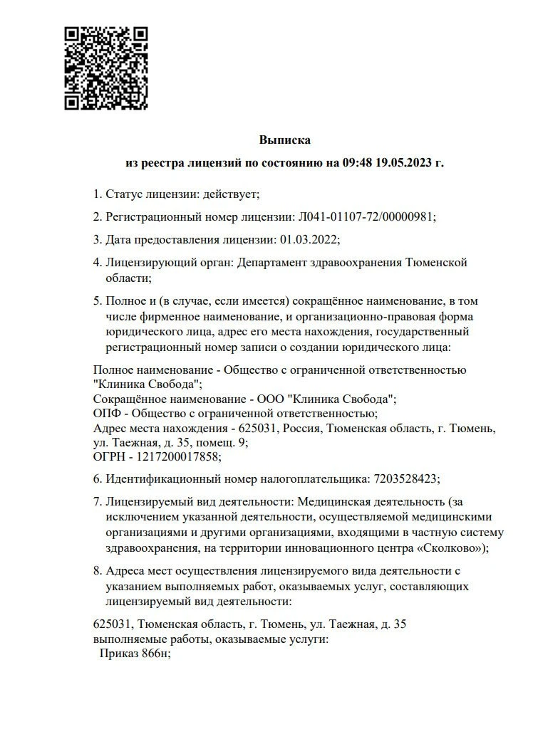 Наркологическая клиника Спасение: запись на прием, телефон, адрес, отзывы  цены и скидки на InfoDoctor.ru